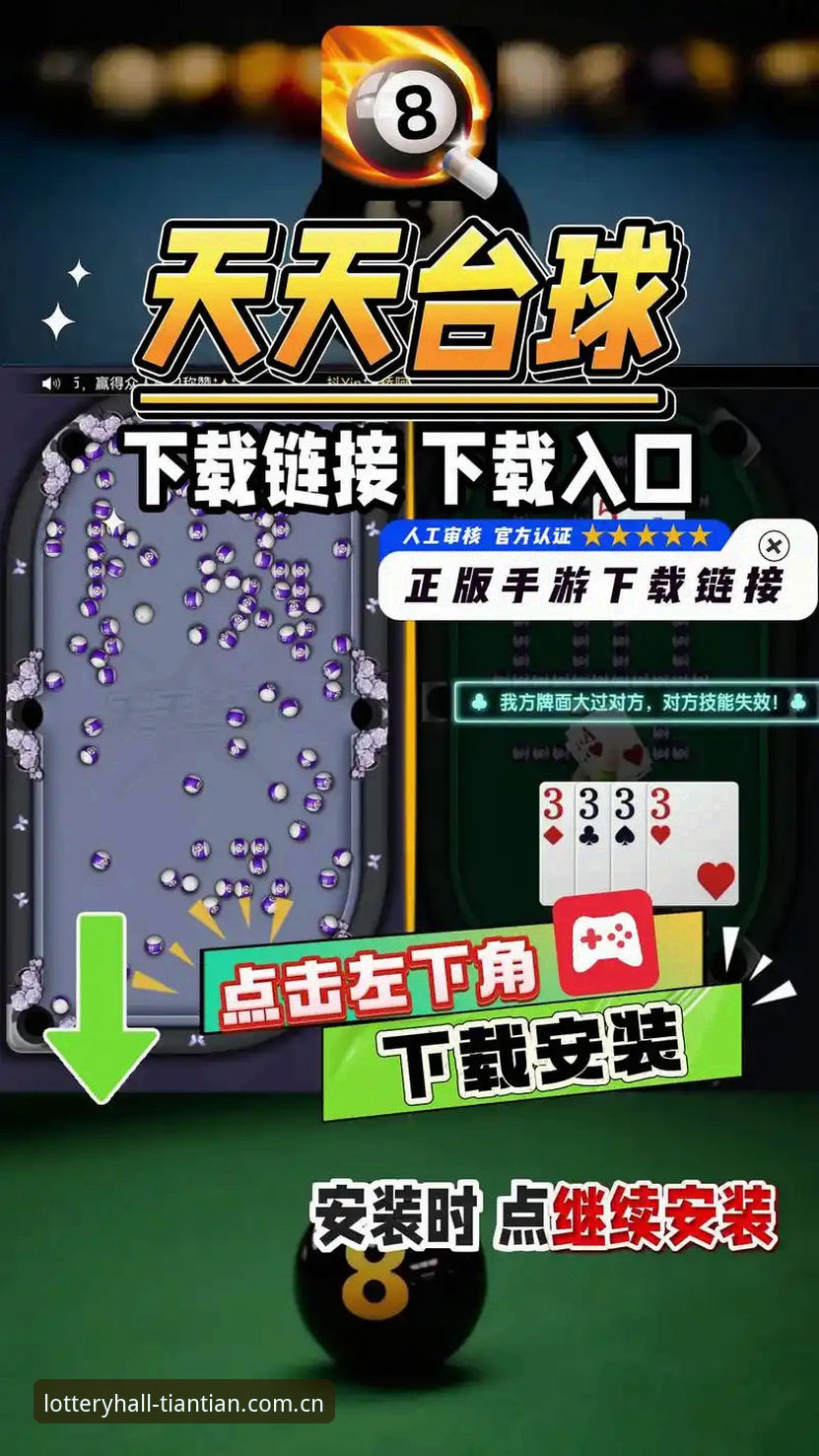 天天娱乐App官方下载 掌握天天娱乐App官方下载的实用技巧,2026登录通道一网打尽