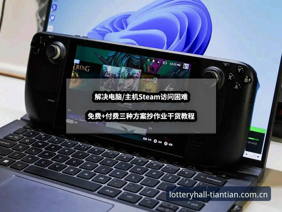 天天娱乐官网打不开 天天娱乐官网打不开?2026年平台访问入口最新动态与解决方案全解析