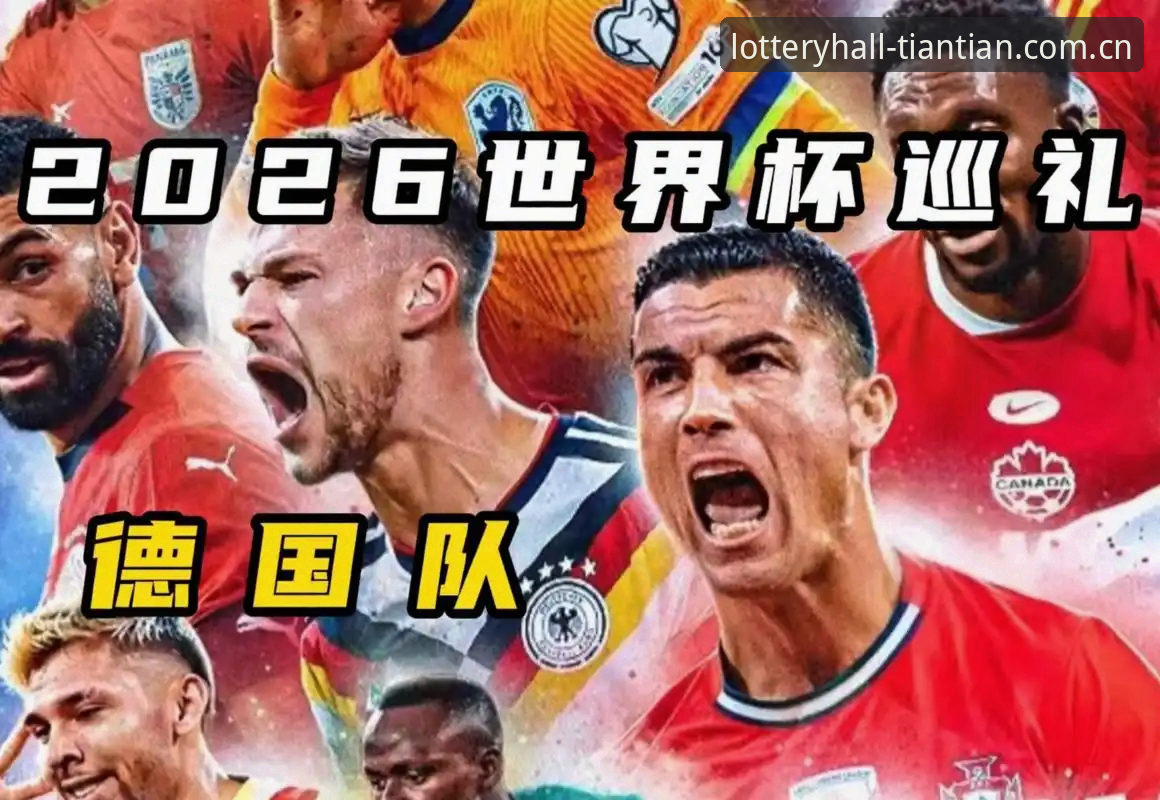 2026天天娱乐登录入口下载不了怎么办 德国队世界杯26人大名单出炉,诺伊尔回归创纪录,你准备好了吗?
