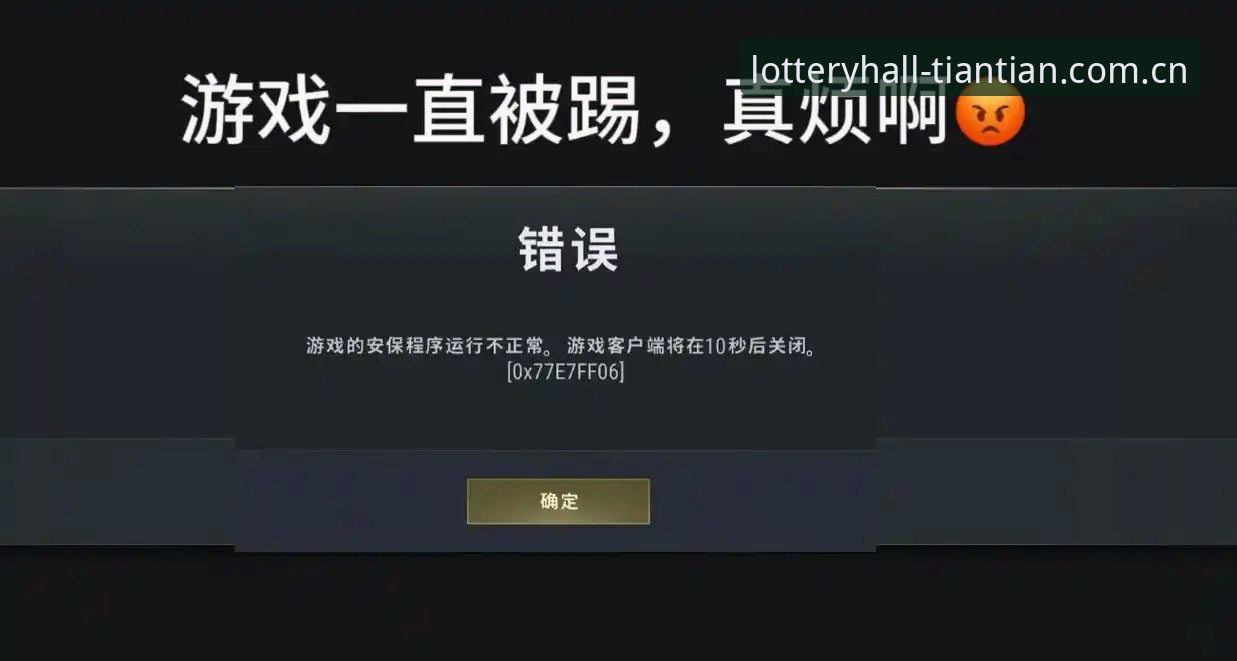 天天娱乐官网打不开安全吗 天天娱乐官网打不开安全吗?2026年最新入口与安全机制全面解析